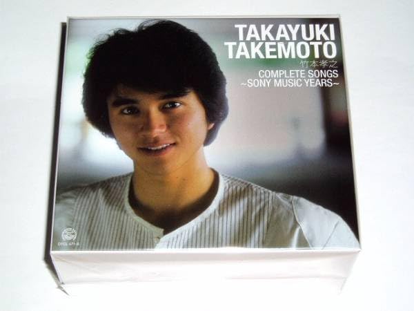 竹本さん Amazon.co.jp: 限定CDBOX 竹本孝之さんCOMPLETE SONGS