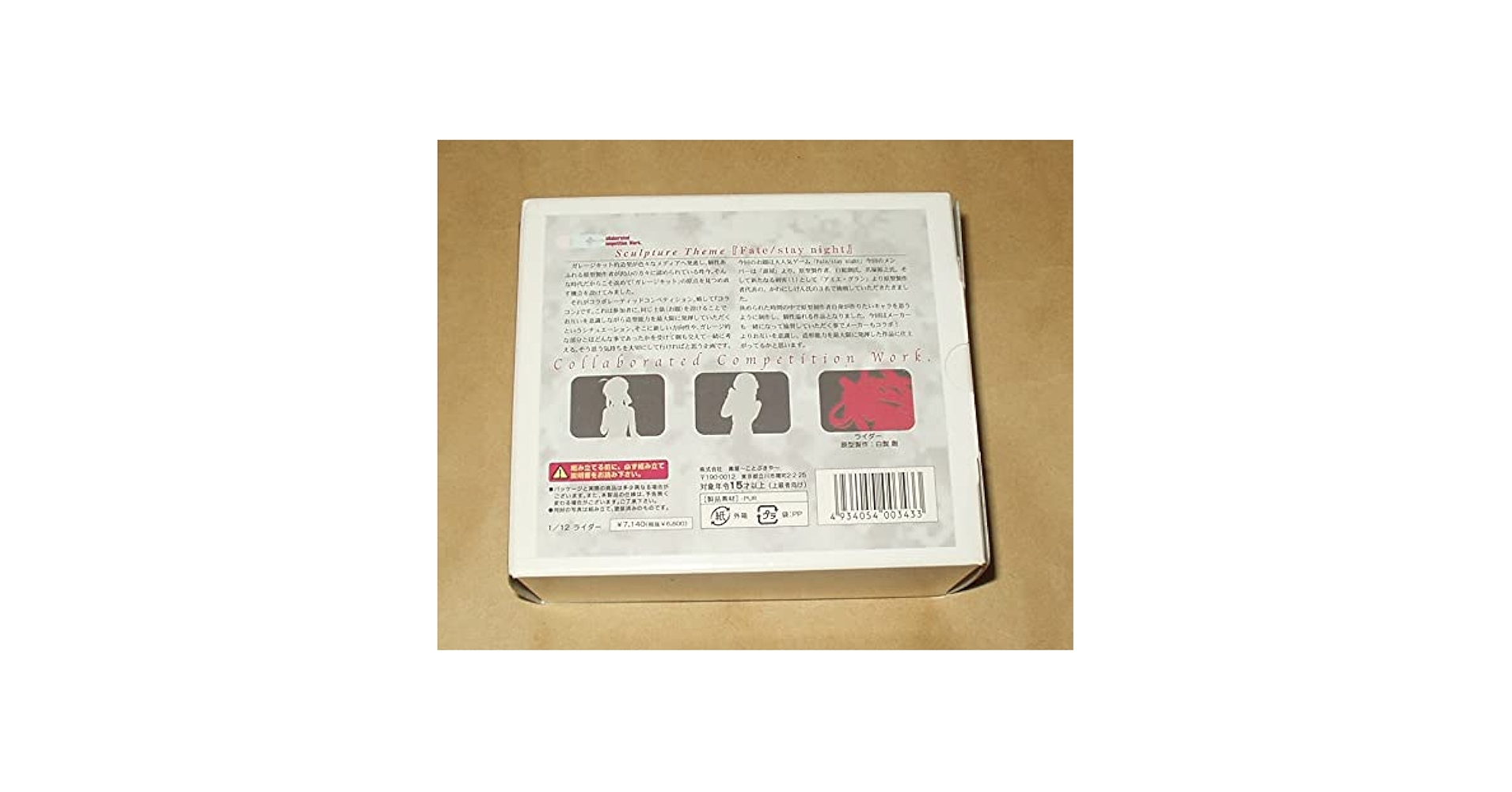 Amazon | ガレージキット コトブキヤ Fate/stay night 1/12