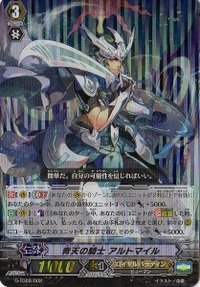 Amazon.co.jp: 青天の騎士 アルトマイル RRR仕様 ヴァンガード はじめ