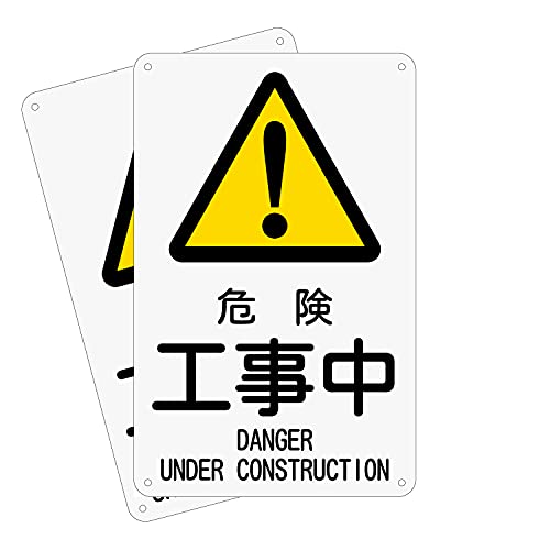 SICHENG駐車場 看板 防水.耐候 野外用 警告サインボード 安全標識 アルミ板 ラミネート加工200x315mm 厚さ0.6mm 径4.8φmm穴×6隅