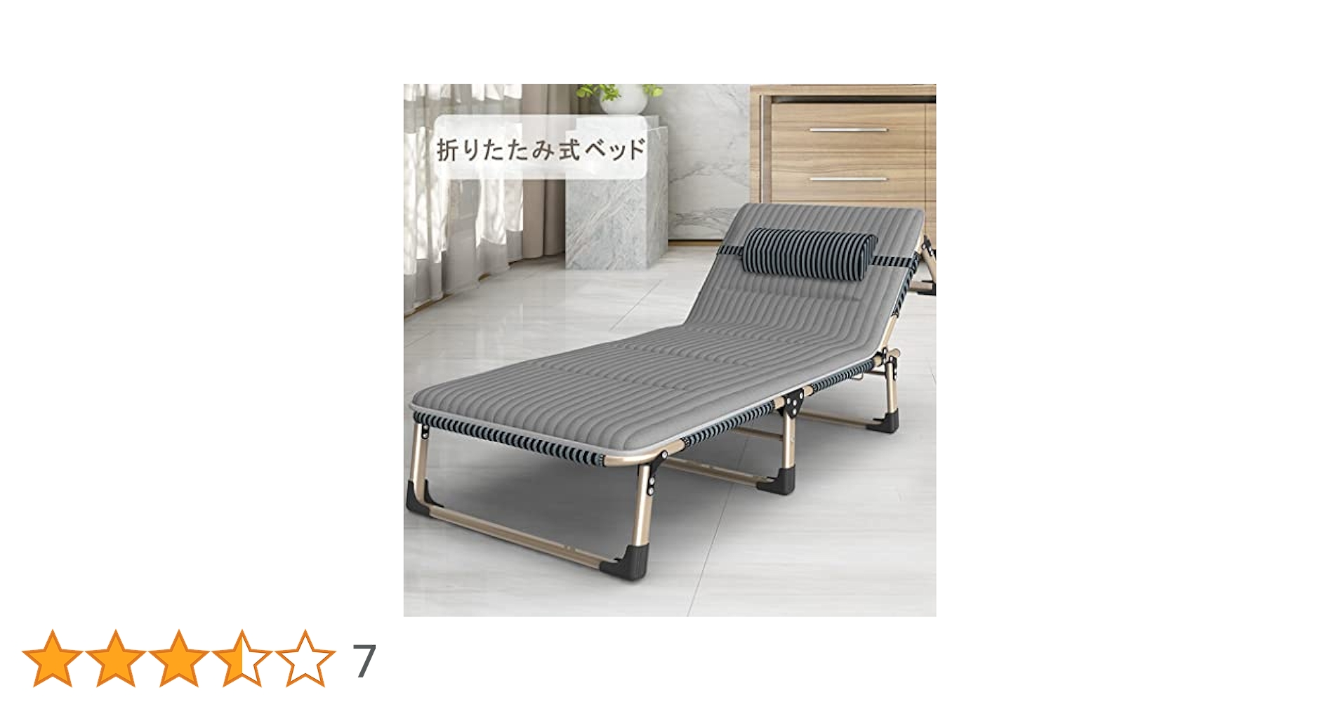 Amazon | 折りたたみベッド 簡易ベッド サマーベッド 枕付き
