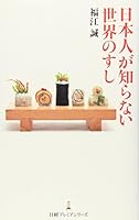 ????????????? (??????????) 4532260884 Book Cover
