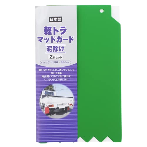日泉ポリテック 泥除けガード 軽トラック マッドガード グリーン 約18×30cm 2枚入