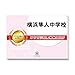 2026 横浜隼人中学校 受験 過去の傾向と対策 合格レベル問題集 / 受験専門サクセス dvd-r