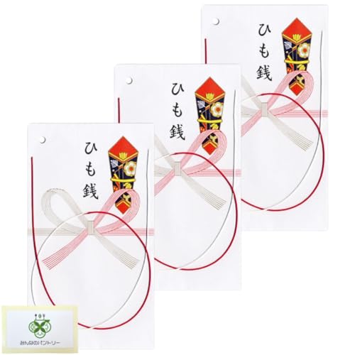 【選べる個数】 菅公工業 のし袋 お宮参り ひも銭 紐銭 ノ008 3袋 【折れ曲がらないように補強し発送します】／みんなのパントリーカードセット - みんなのパントリー - 商品画像