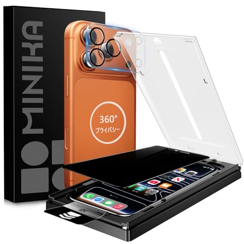 MINIKA 【秒で貼り付け】 360度 見えないフィルム 用の iPhone 17 pro ガラスフィルム 覗き見防止 いPhone17pro 覗き見防止フィルム 上下 左右 見えない iPhone 17プロ 用 フィルム のぞき見防止 360° 全方向