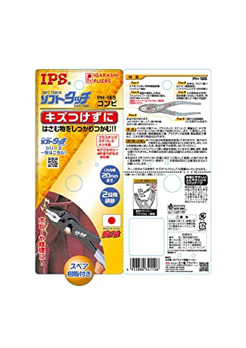 Igarashi Ips Ph-165 Non-Marring Plastic Jaw Soft Touch Slip Joint Pliers (Japan Import) #TOP2