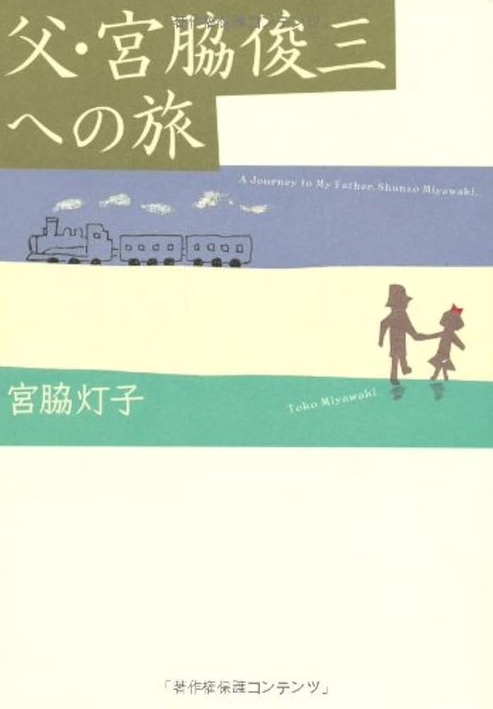 宮脇俊三新潮文庫13冊セットです。 宮脇俊三新潮文庫13冊セットです。