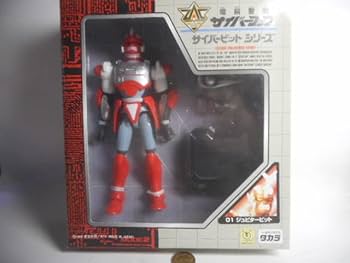 ☆サイバーコップ フィギュア 4体セット☆ ☆サイバーコップ フィギュア 4体セット☆ 電脳警察サイバー