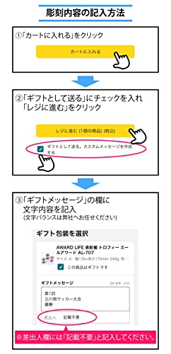 AWARD LIFE 表商楯 エールアワード AL-707 (C：幅105×高さ13