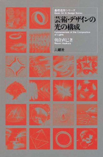 アート・デザイン・音楽 BOOKS FOR OUR TIME アート・デザイン・音楽 BOOKS FOR OUR TIME アート・デザイン