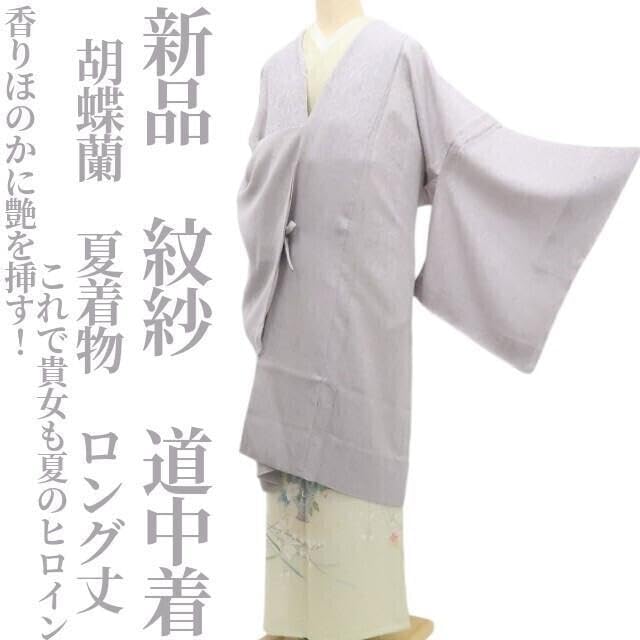 博多織 ］名古屋帯 正絹 ライトグレー 灰色 雪輪 本場筑前博多織 本筑