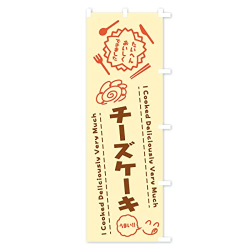 �`�[�Y�P�[�L�E�����ւ񂨂������ł��܂����E�͂Ȃ܂�E�菑�� �̂ڂ�� �T�C�Y�I�ׂ܂�(�R���p�N�g45x150cm �E�`�`) 3JSC_BCR �O�b�Y�v��/GoodsPro