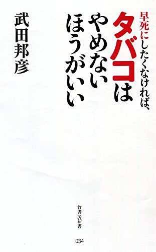 日本人の脳力革命 久田成著【初版本】 日本人の脳力革命 久田成著【初版本】