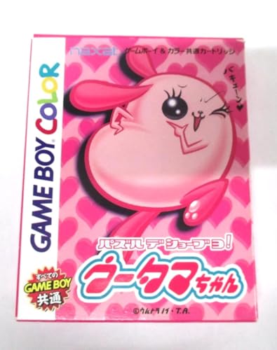   パズルデショーブヨ! ウータマちゃん