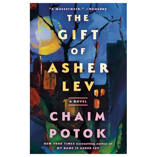 The Gift of Asher Lev: A Novel