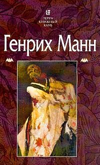 Paperback Izbrannoe: Uchitel' Gnus, ili Konets odnogo tirana Book