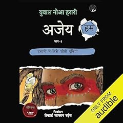 Ajey Hum (Hindi Edition) Titelbild
