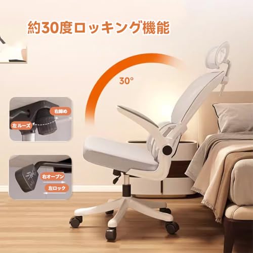 SUPRUIS オフィスチェア 白