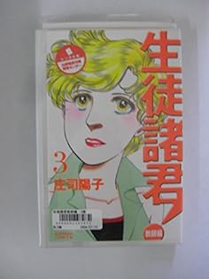 商談中 庄司陽子先生 3冊セット seitoshokun_16_1024x1024.jpg?v