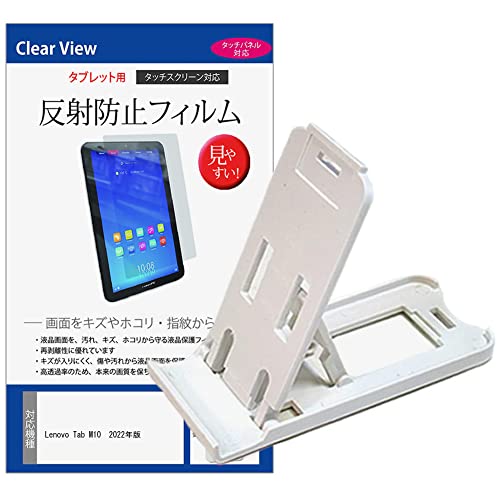 fBAJo[}[Pbg Lenovo Tab M10 (3rd Gen) 2022N 10.1C` X^h ܂  TiKpx   ˖h~ tیtB Zbg ݊i