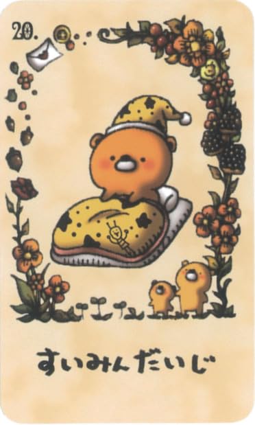 Amazon | くまっちおらくるれたー ｜ Ame ｜ カード48枚 解説