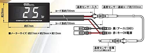 Amazon | スペシャルパーツ武川 コンパクトLEDサーモメーター
