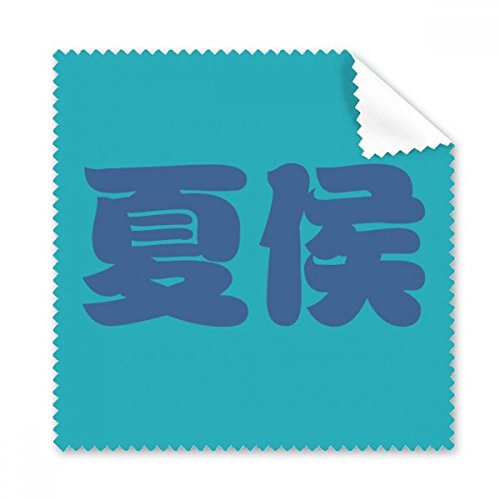 Tissu de nettoyage Xiahou pour vos écrans nomades