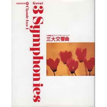 CDブック クラッシックイン 4-1 |本 | 通販 | Amazon