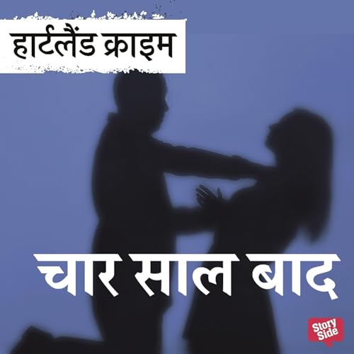 Chaar Saal Baad cover art