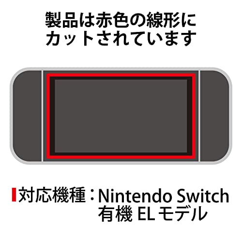 エレコム Nintendo Switch 有機ELモデル専用 液晶保護フィルム ガラス 高光沢 GM-NSE21FLGG