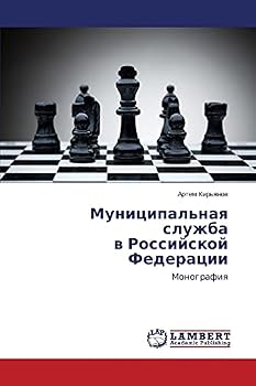 Paperback Munitsipal'naya sluzhba v Rossiyskoy Federatsii [Russian] Book