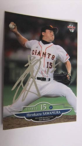 2013BBM1st 銀箔サイン 巨人15澤村拓一 2013BBM1st 銀箔サイン 巨人15澤村拓一