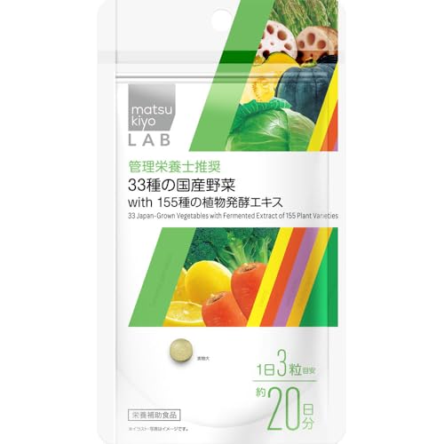 【3個セット】33種の国産野菜with 155種の植物発酵エキス 60粒