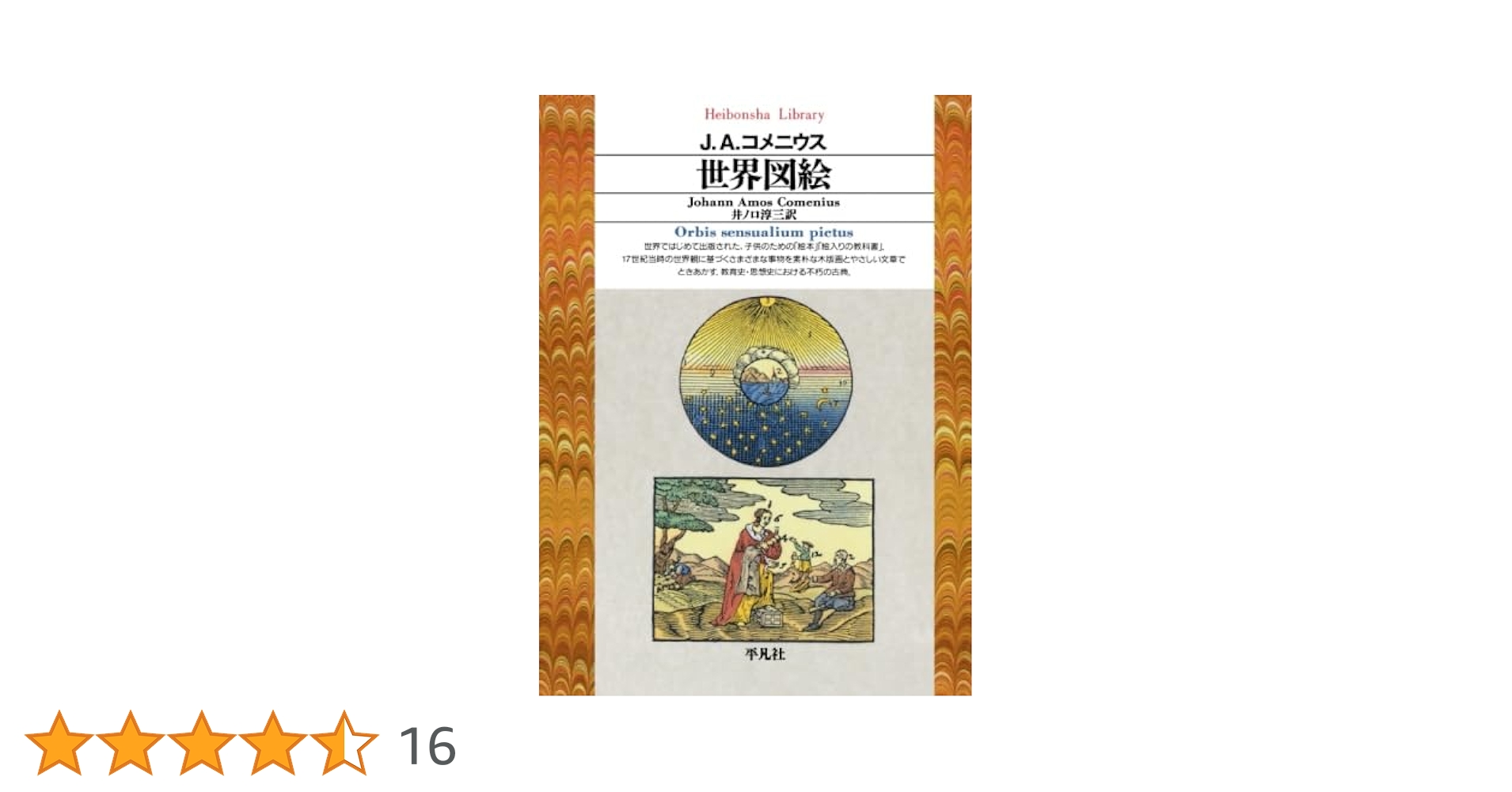 ドイツ語初歩のすべて/白水社/榎本重男（単行本） ドイツ語初歩のすべて/白水社/榎本重男（単行本） わかる!初級