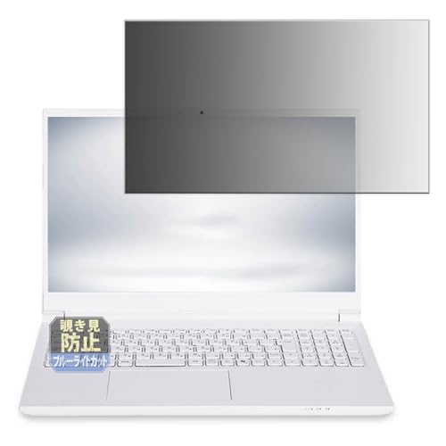 Leipsden iiyama STYLE-15FH128-i7-UHZX 15.6�C���` �Ή� PrivacyTab �`�����h�~ �t�B���� �v���C�o�V�[�t�B���^�[ �u���[���C�g�J�b�g �t�B���^�[