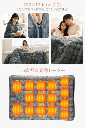 Bisoom『充電式電気毛布』