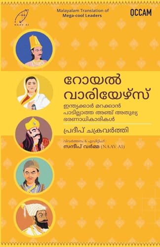 Mega-cool Leaders (Malayalam)(Export)