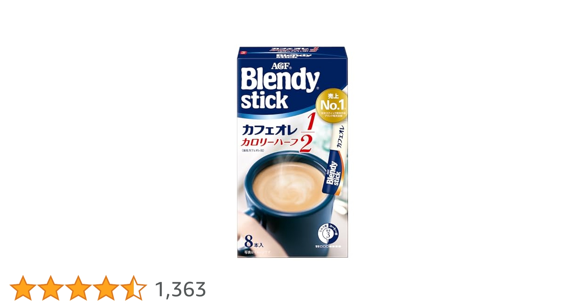 Amazon.co.jp: AGF ブレンディスティック カフェオレ カロリー