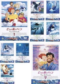 Amazon.co.jp: 七つの海のティコ Tico＆Friends 全9枚 第1話～第39話