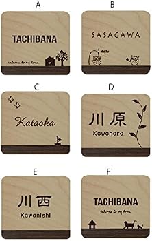 Amazon 北欧風 おしゃれなネームプレート 正方形 表札 木目調 145角以内サイズフリーネームプレート 玄関 表札 Amazon 北欧風 おしゃれなネームプレート 正方形 表札 木目調 145角以内サイズフリーネームプレート 玄関 表札