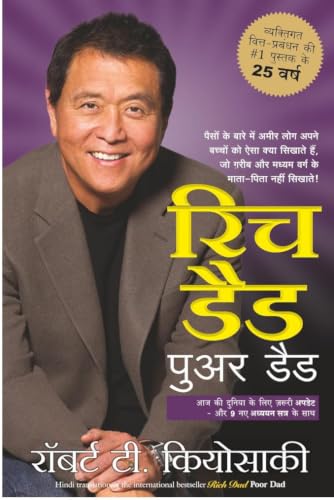 Image of Rich Dad Poor Dad Hindi | Personal Finance, Money Management & Wealth Building | Hindi Edition