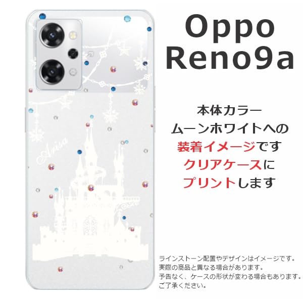 Amazon.co.jp: ［らふら］OPPO Reno9a 名入れ スマホケース 携帯ケース