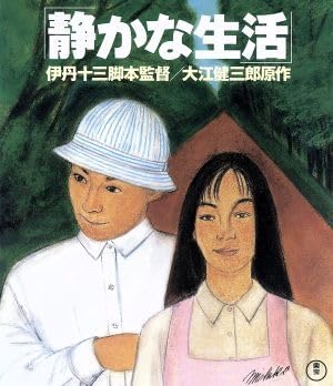 静かな生活＜Blu-ray＞ g6bh9ry Amazon.co.jp: 静かな生活（Blu－ray Disc）／山崎努