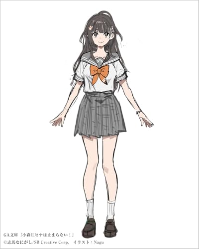 小森江ヒナは止まらない！ (GA文庫)