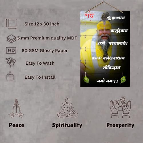 Image of DAKSHESTRY ARTWORKS Premanand Ji Maharaj Wall Hanging | Premium MDF Wooden Photo Frame for Living Room & Bedroom | Spiritual Home Decor