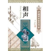 quintessence of Chinese culture art of Reading: comic 7505957740 Book Cover