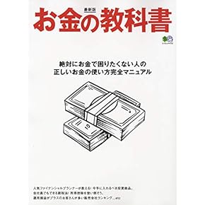 マネー経済本28冊 マネー経済本28冊 マネー経済本28冊