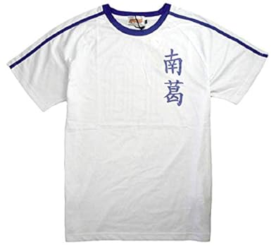 GK-O Captain Tsubasa Nankatsu School No. 10 Ozora Tsubasa