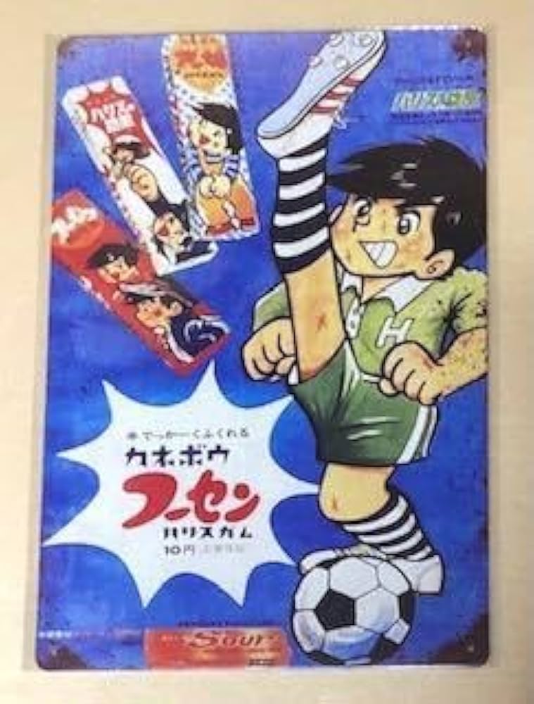 Amazon.co.jp: フーセンハリスガム レトロ ブリキ看板 : 文房具